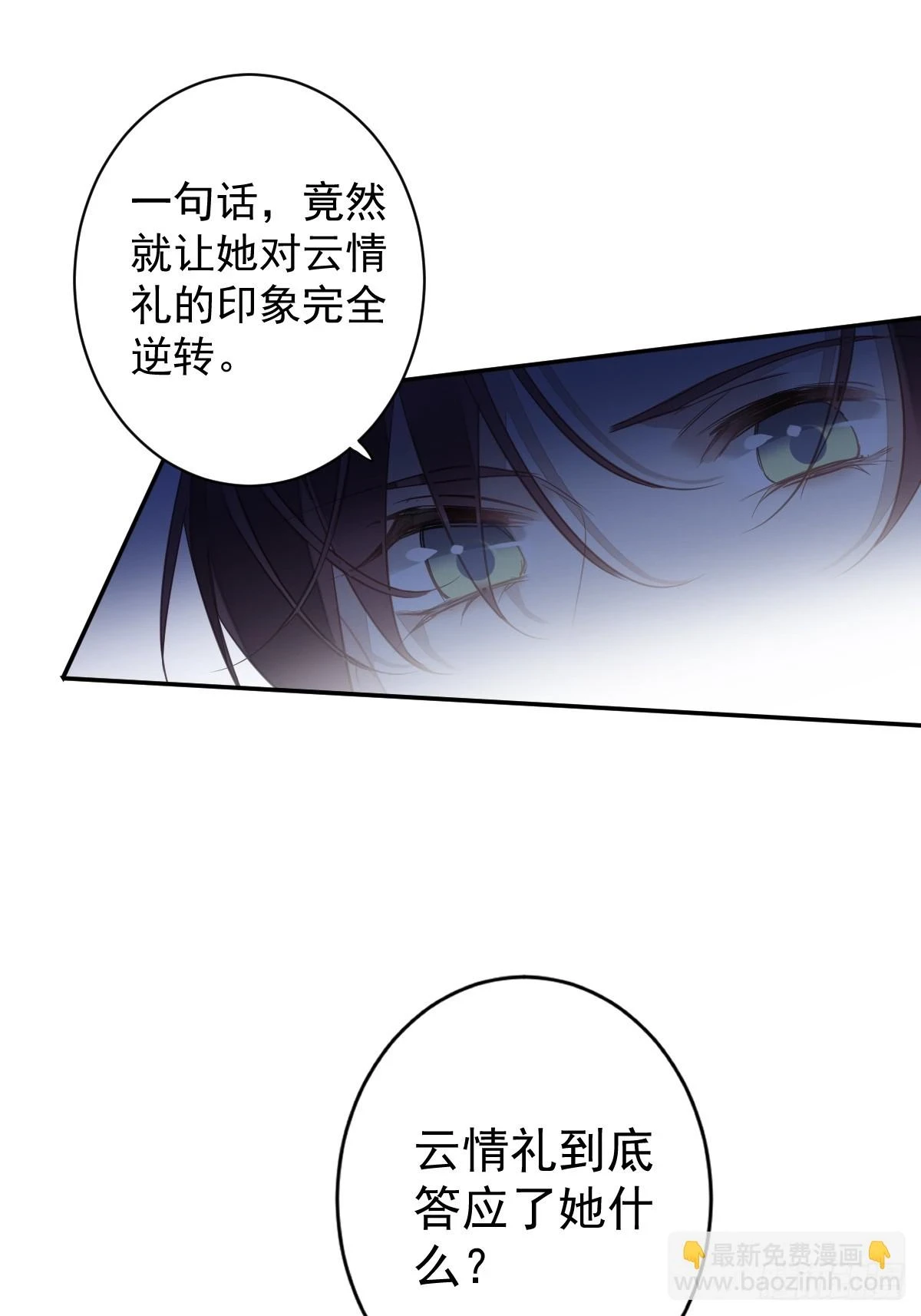 第143话 约定？ 第32页