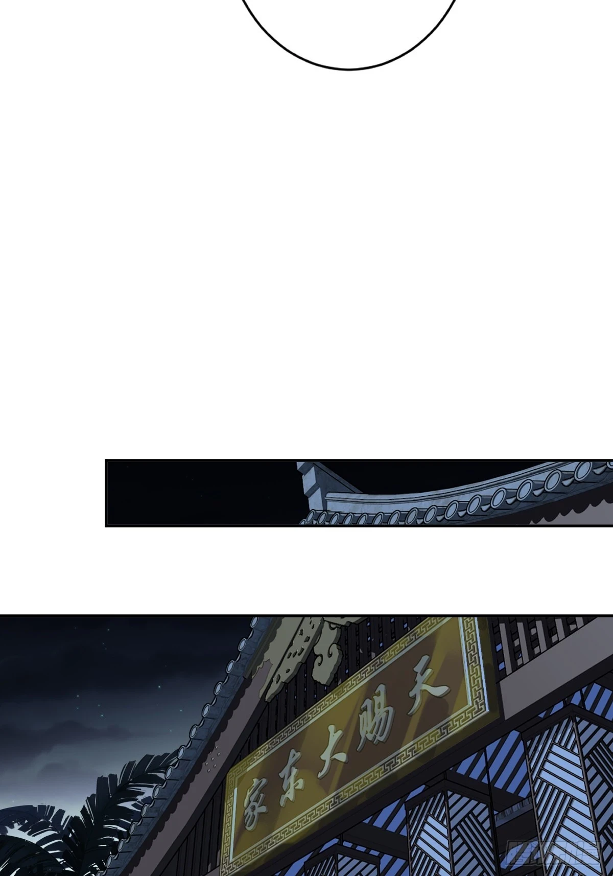 第143话 约定？ 第33页
