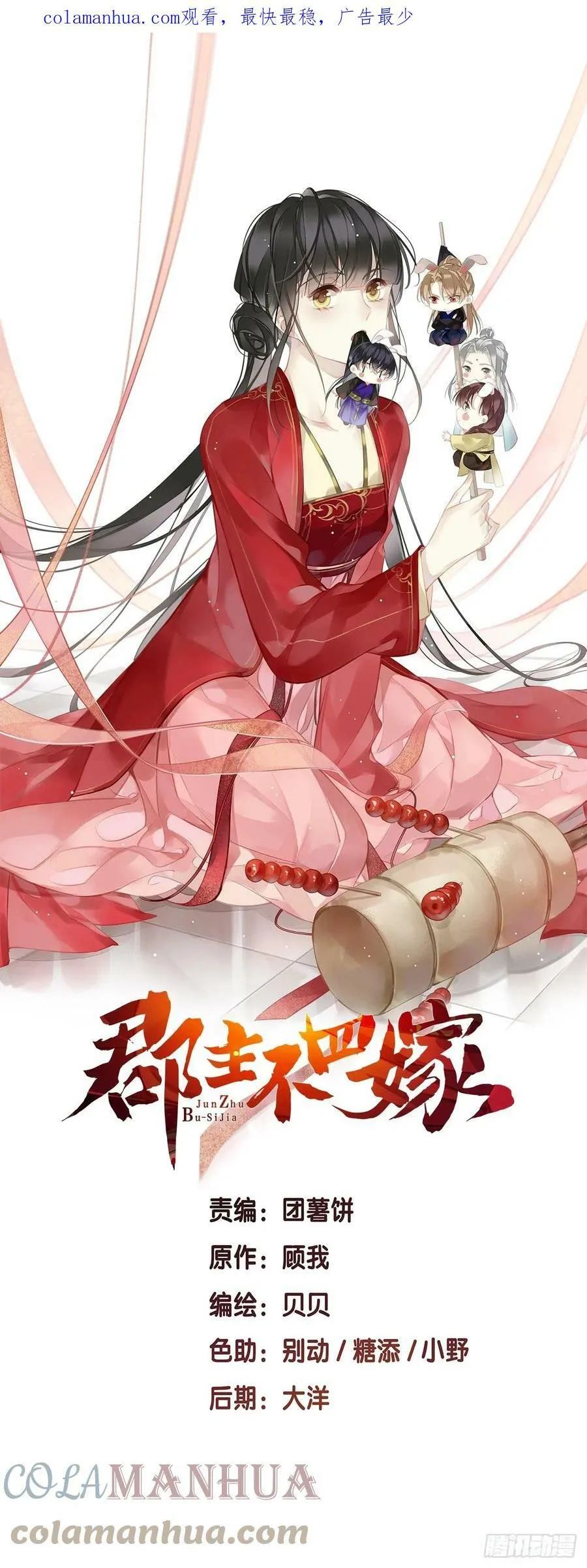第144话 我宁愿什么都不知道 第1页