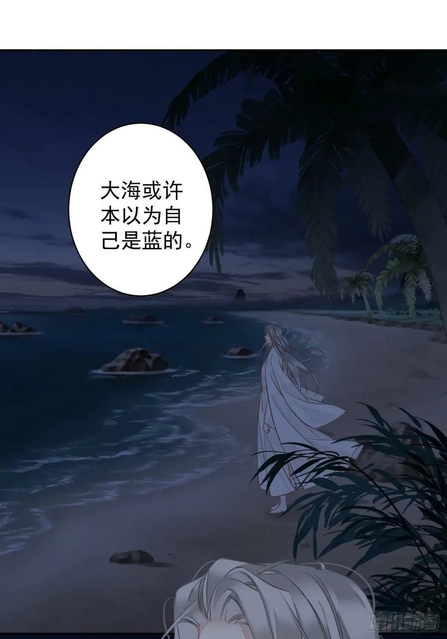 第144话 我宁愿什么都不知道 第2页