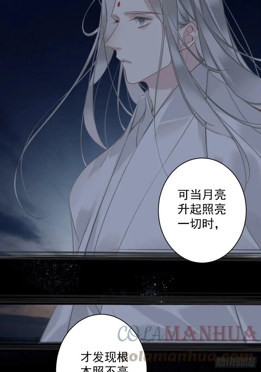 第144话 我宁愿什么都不知道 第3页