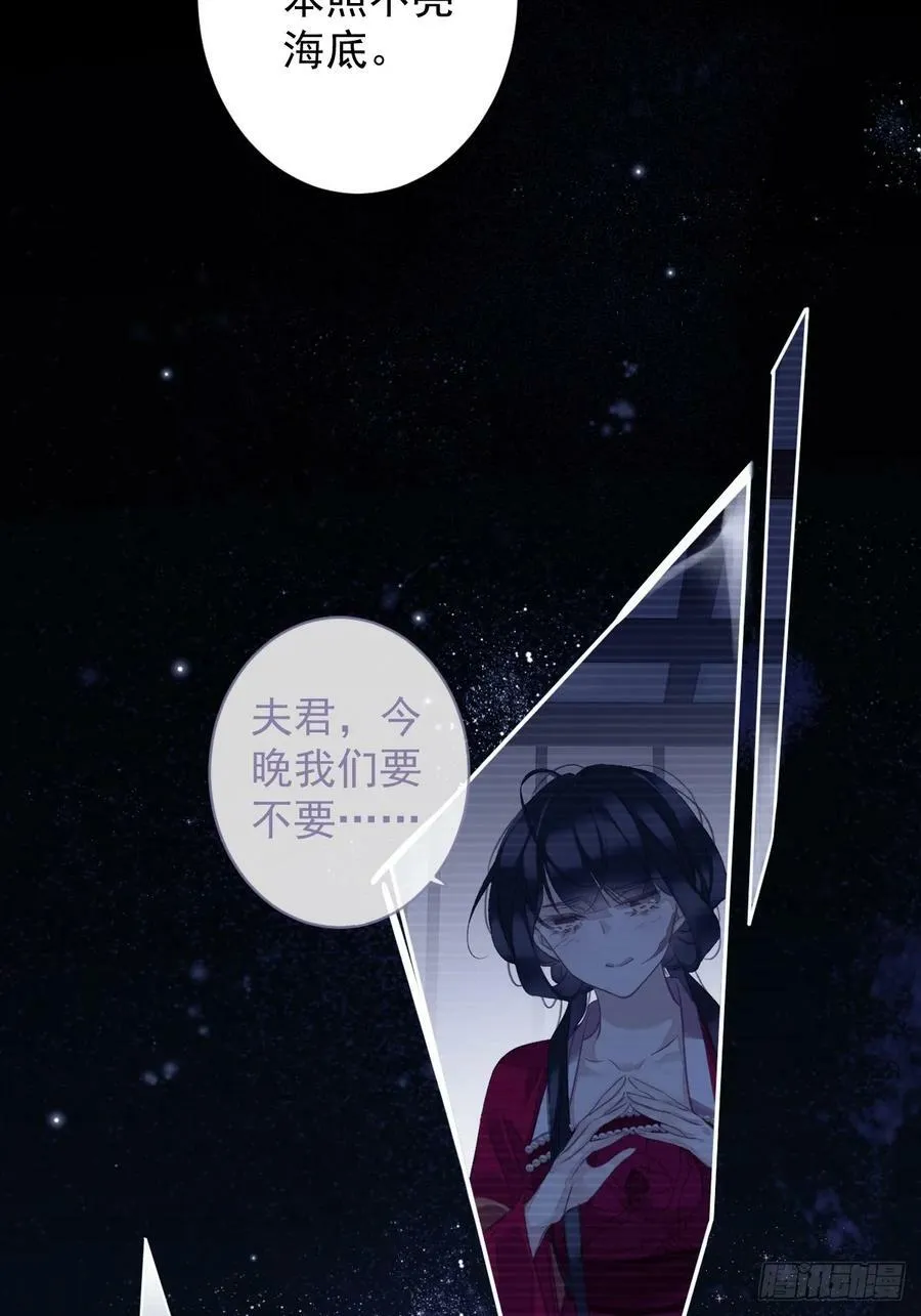 第144话 我宁愿什么都不知道 第4页