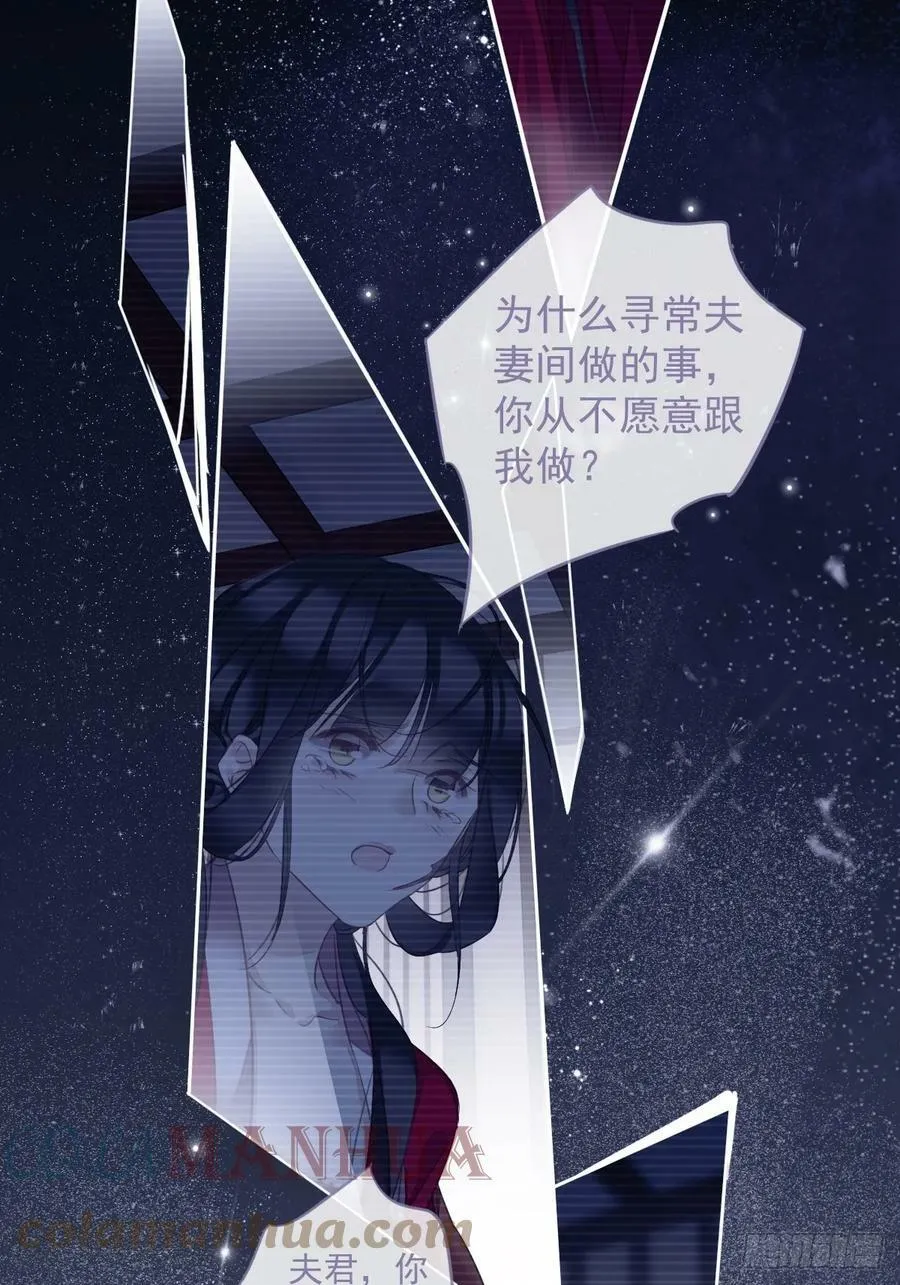 第144话 我宁愿什么都不知道 第5页