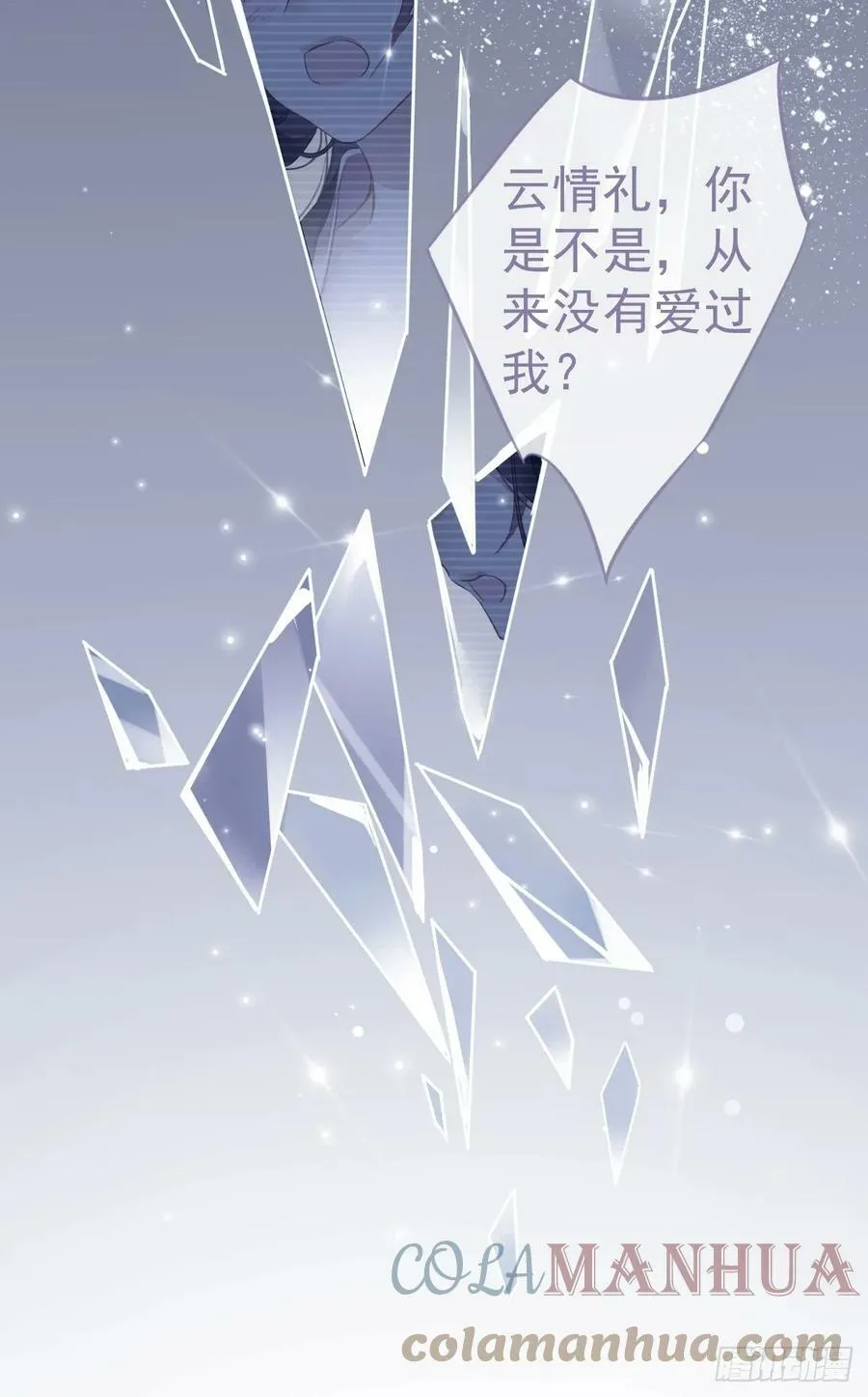 第144话 我宁愿什么都不知道 第7页