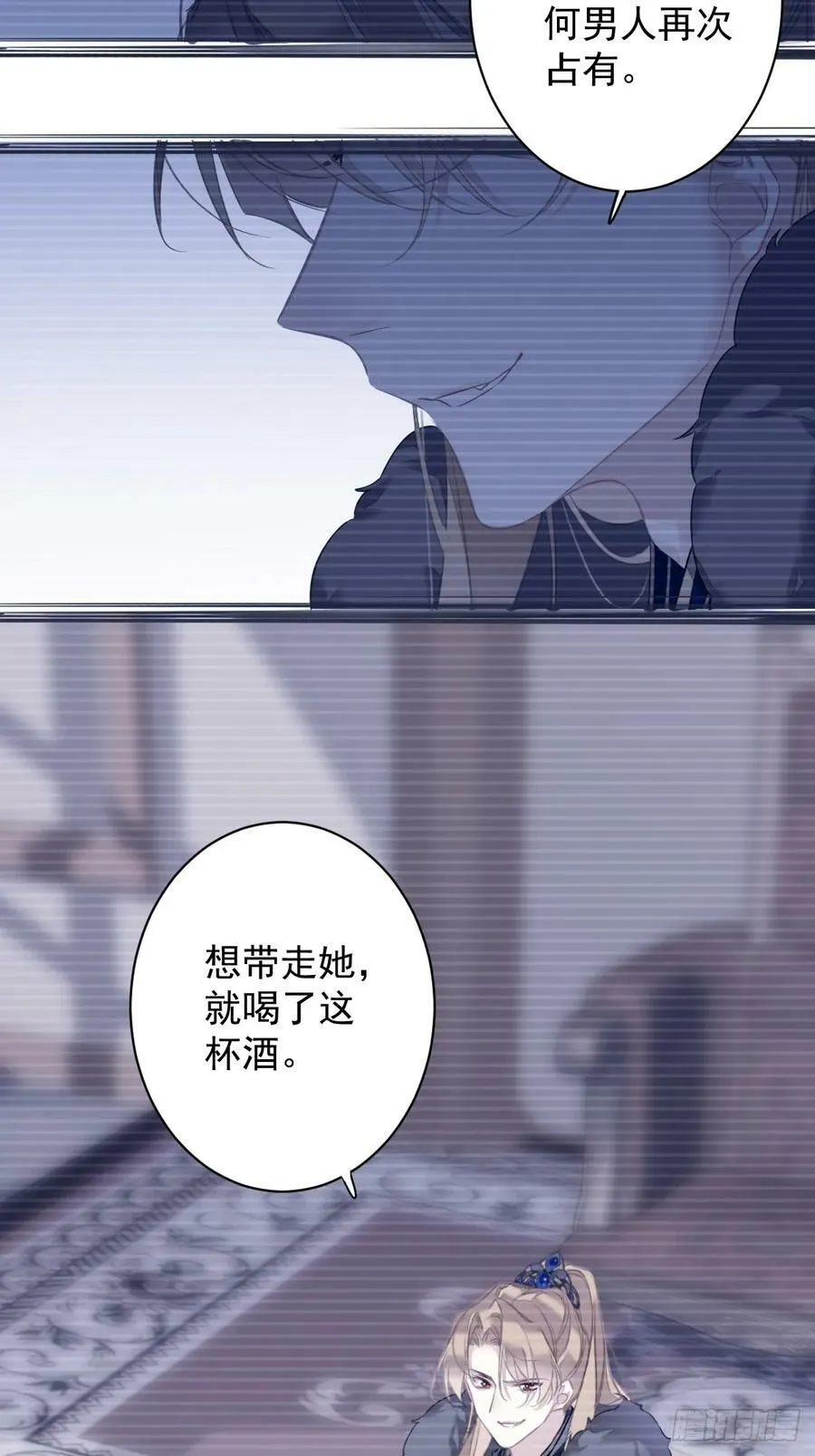 第144话 我宁愿什么都不知道 第10页