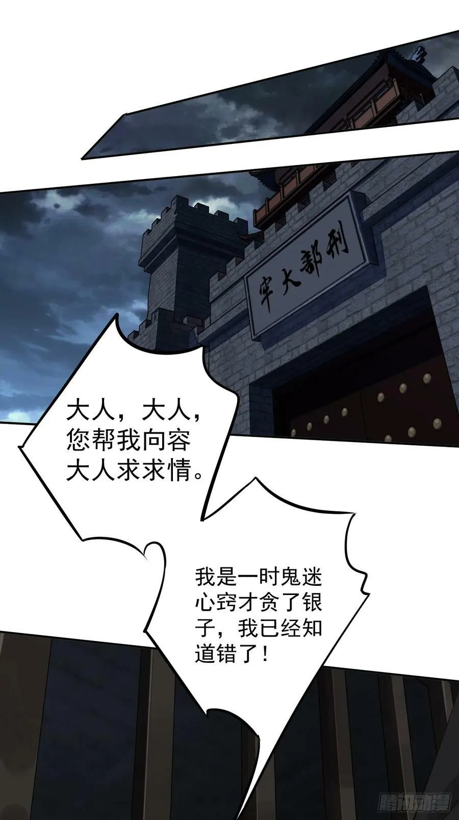 第144话 我宁愿什么都不知道 第16页