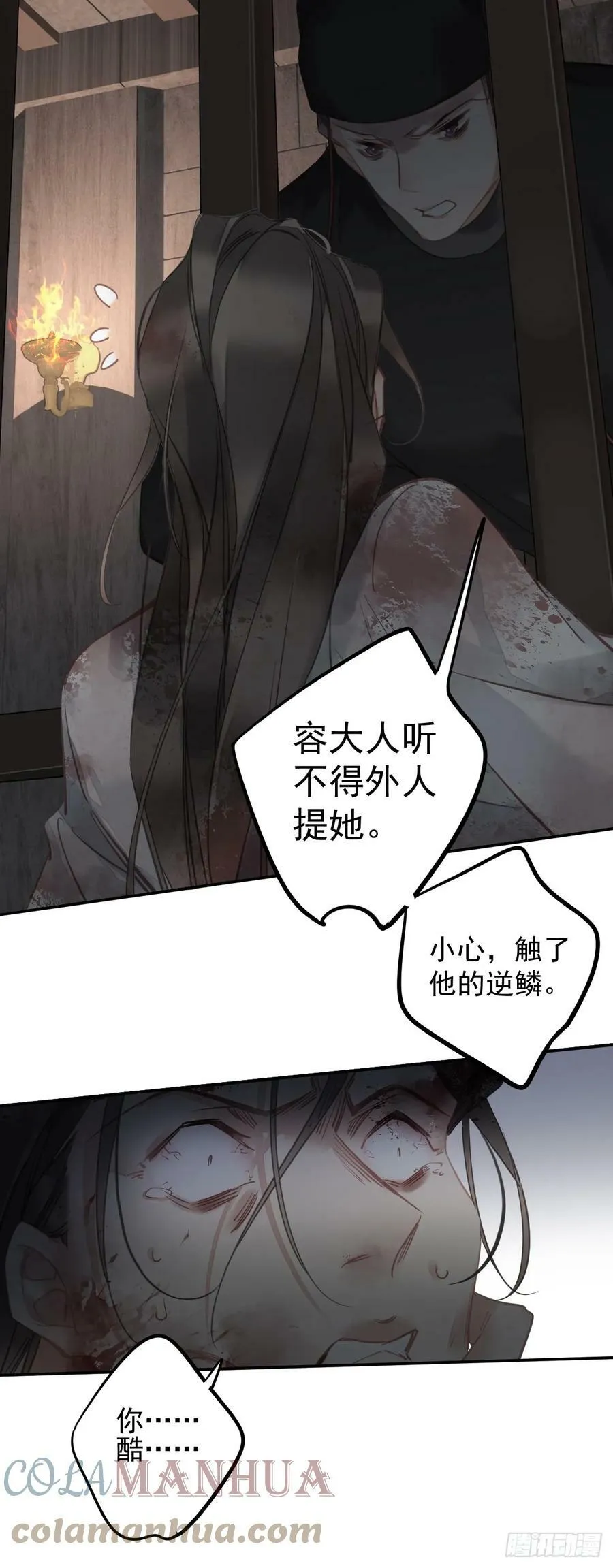 第144话 我宁愿什么都不知道 第19页