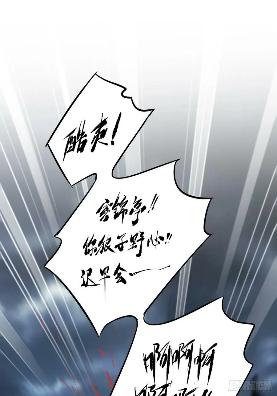 第144话 我宁愿什么都不知道 第20页