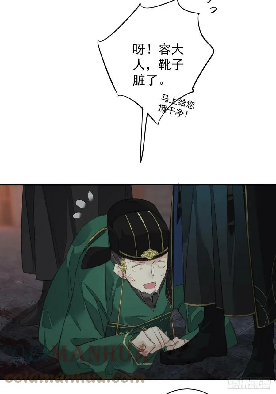 第144话 我宁愿什么都不知道 第23页