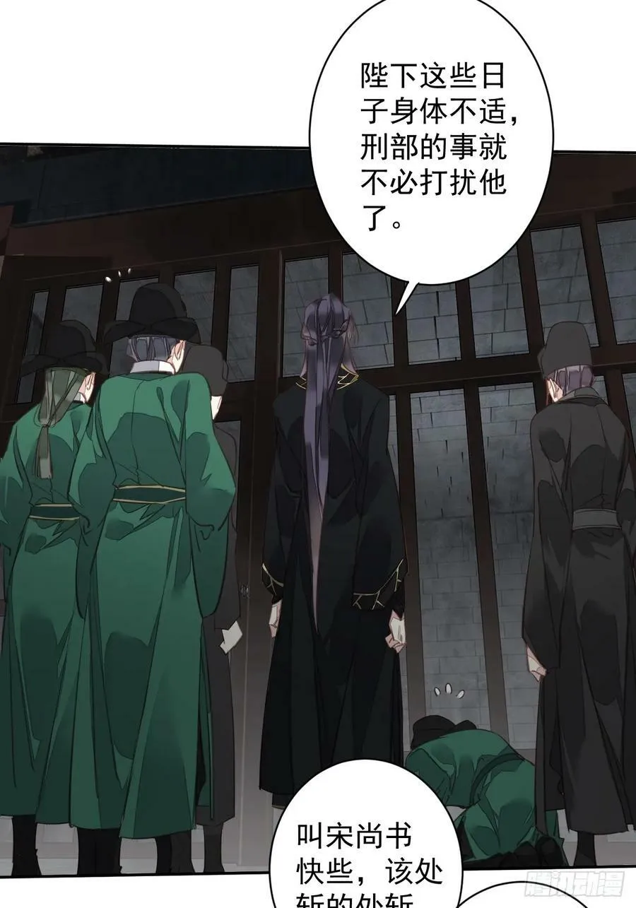 第144话 我宁愿什么都不知道 第24页