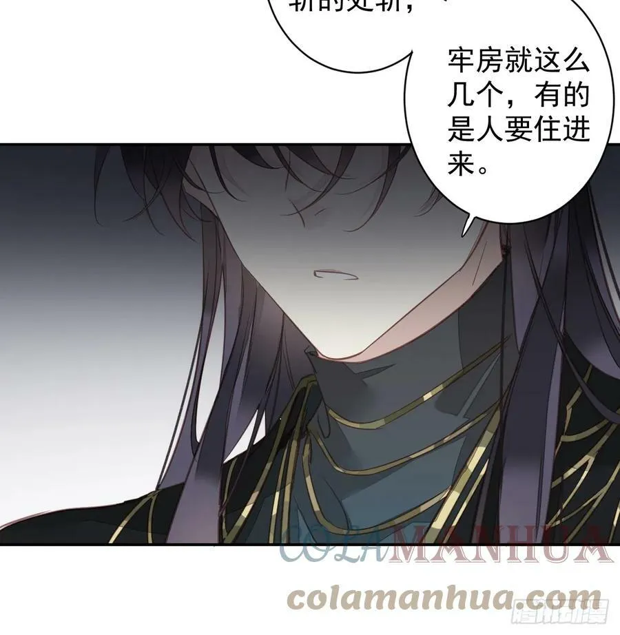 第144话 我宁愿什么都不知道 第25页