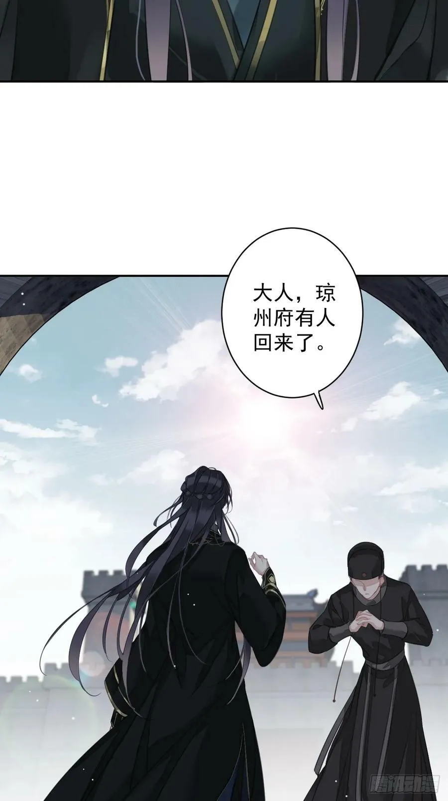 第144话 我宁愿什么都不知道 第28页