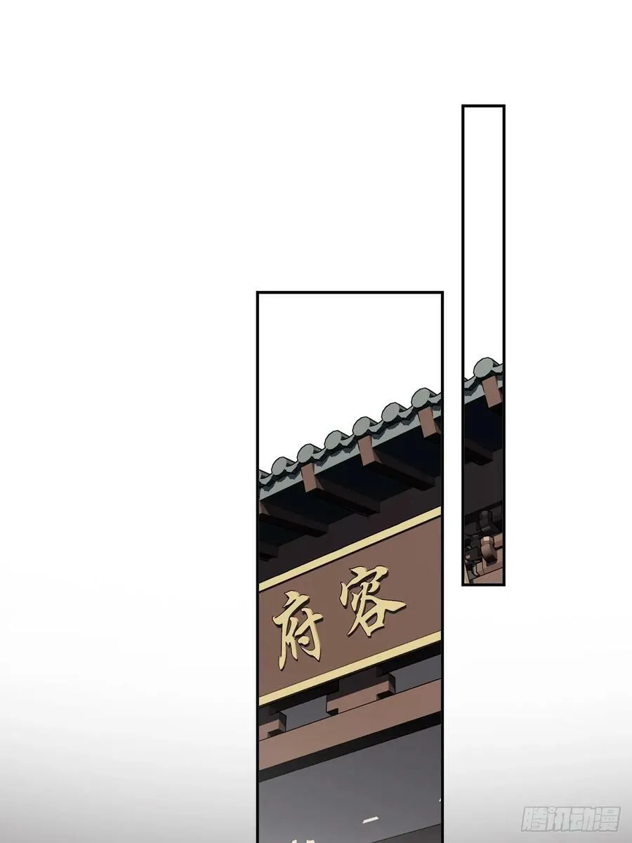 第144话 我宁愿什么都不知道 第30页