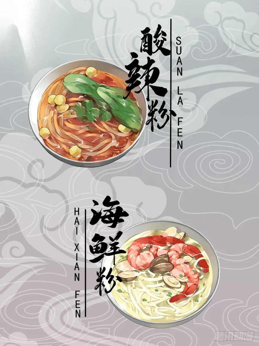 第144话 我宁愿什么都不知道 第34页