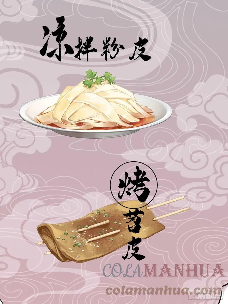 第144话 我宁愿什么都不知道 第35页