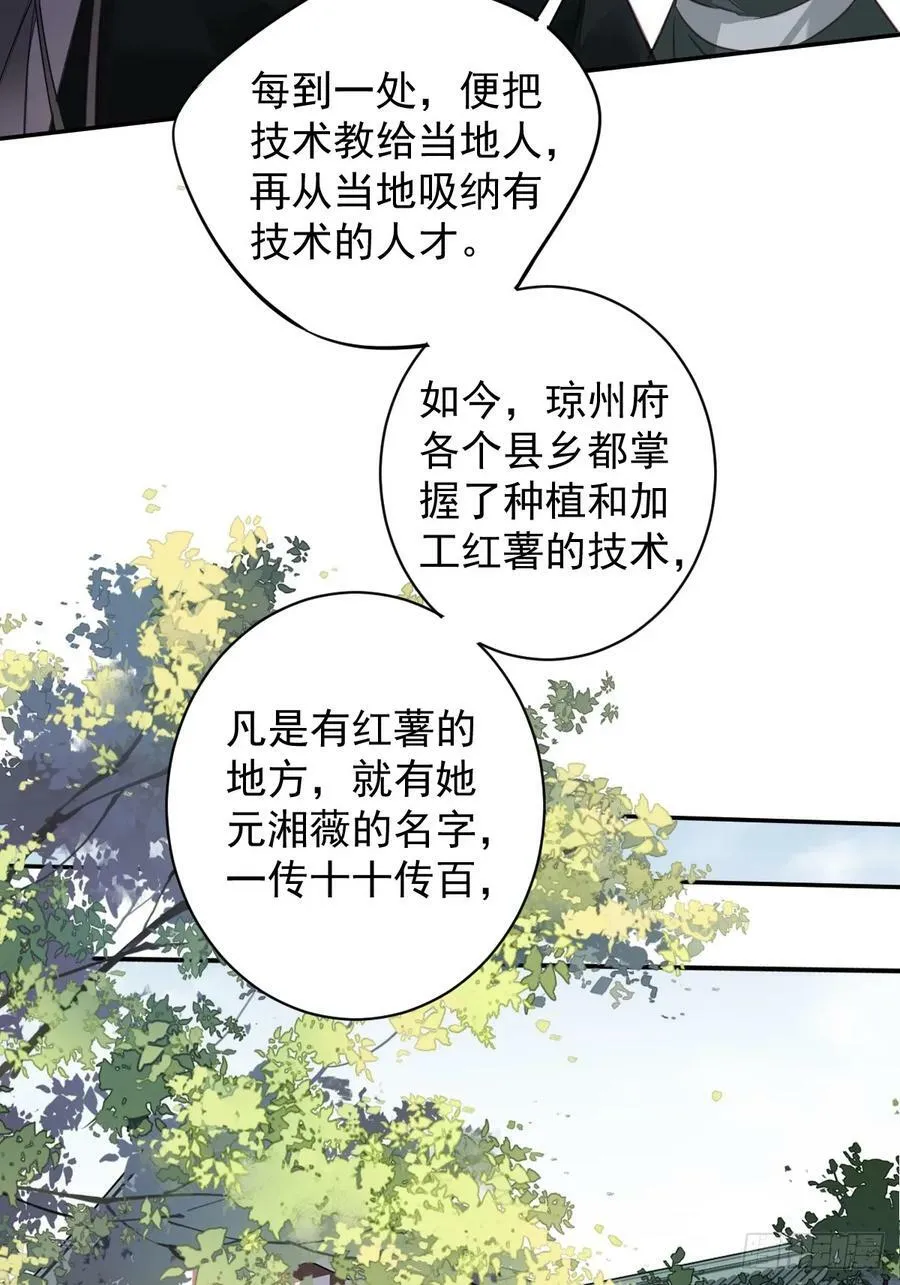第144话 我宁愿什么都不知道 第38页
