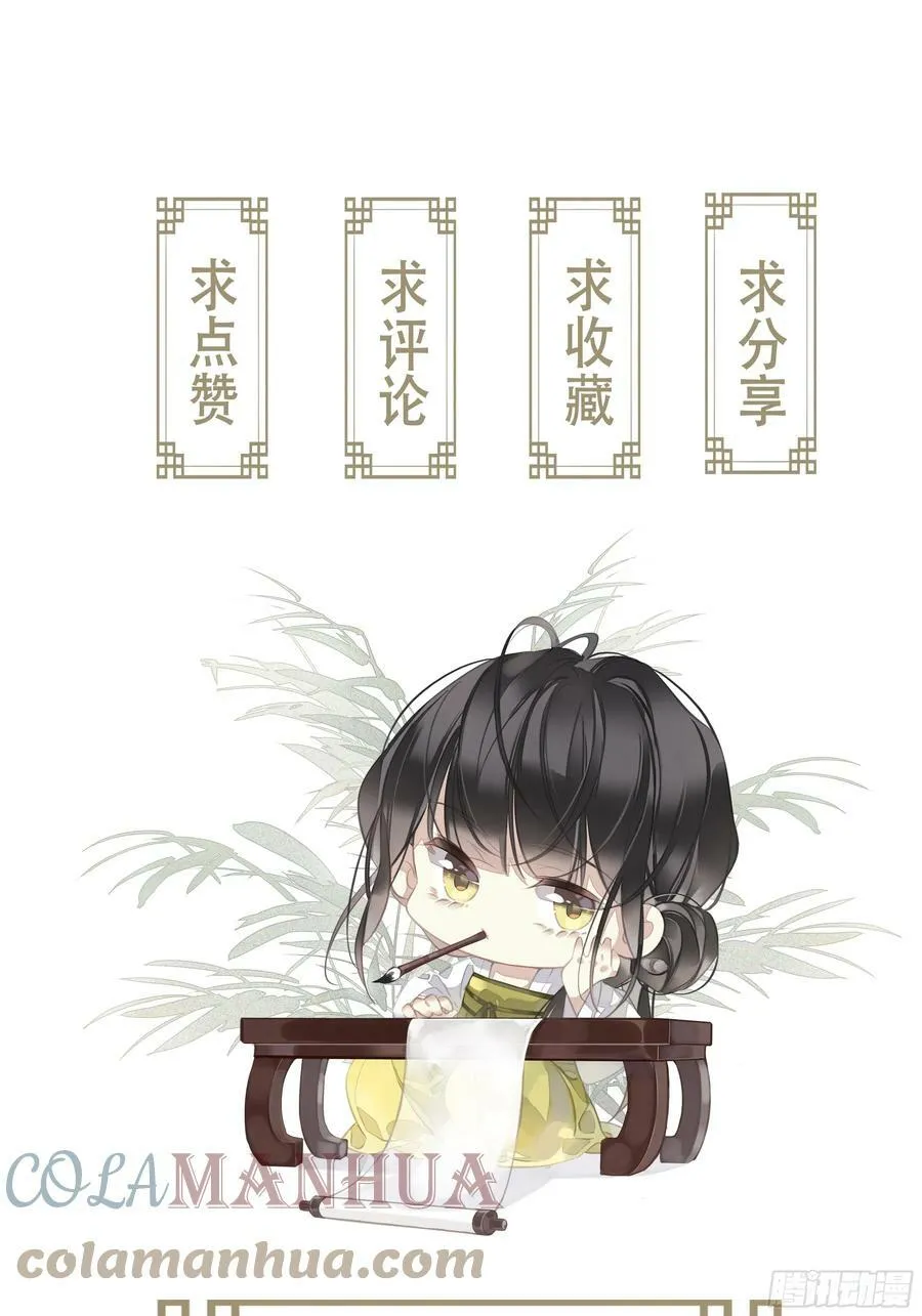 第144话 我宁愿什么都不知道 第41页