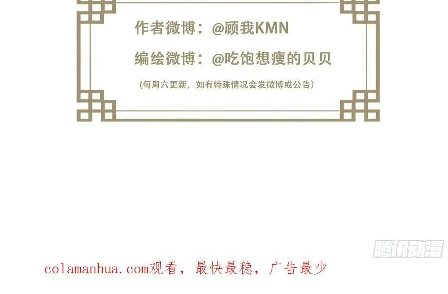 第144话 我宁愿什么都不知道 第42页