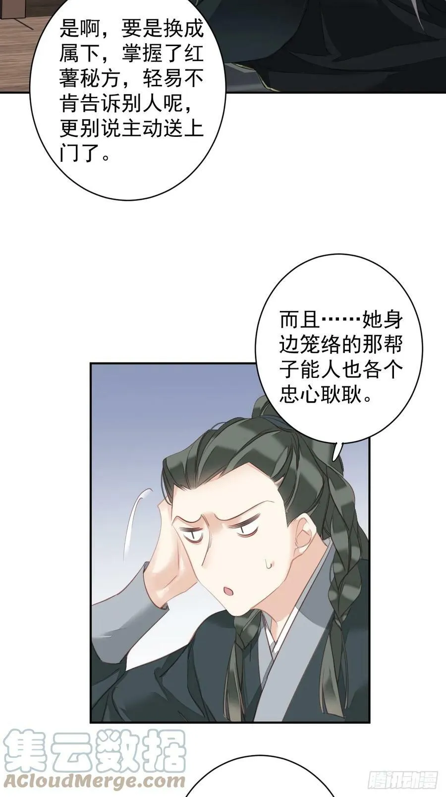 第145话 分居 第3页