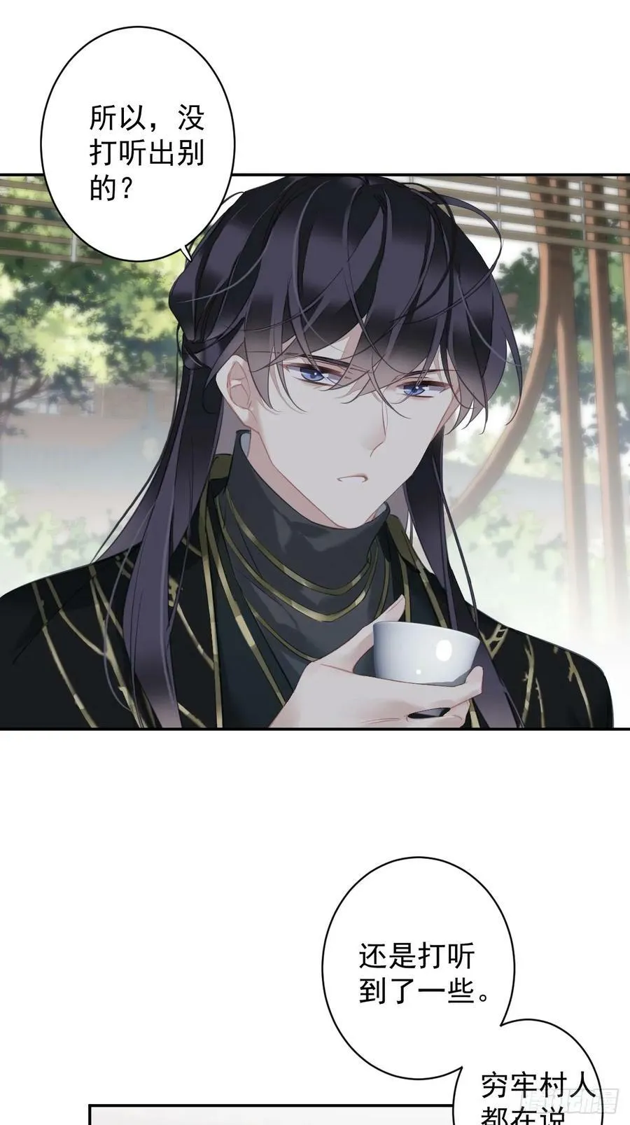 第145话 分居 第6页