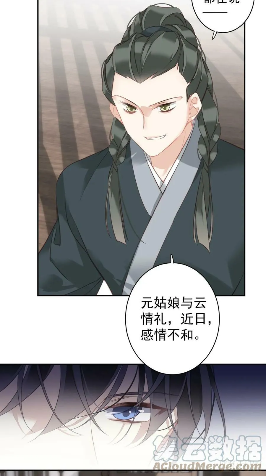 第145话 分居 第7页