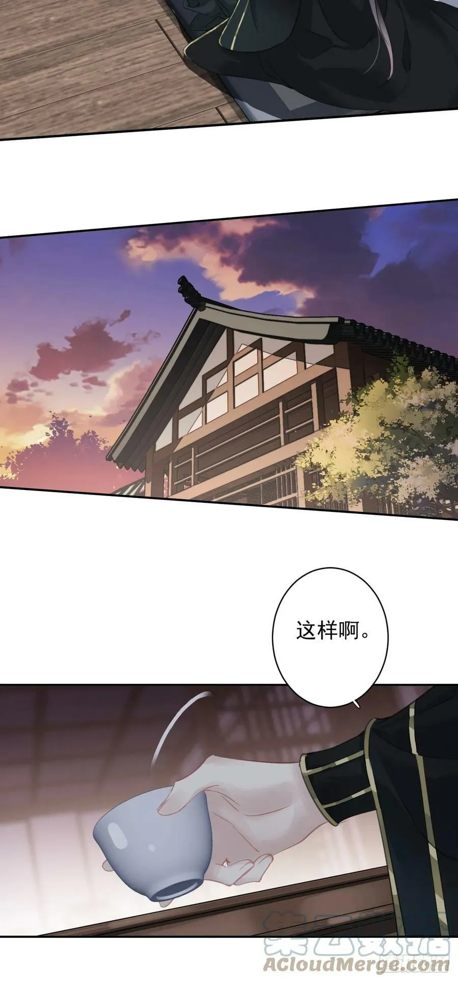 第145话 分居 第9页