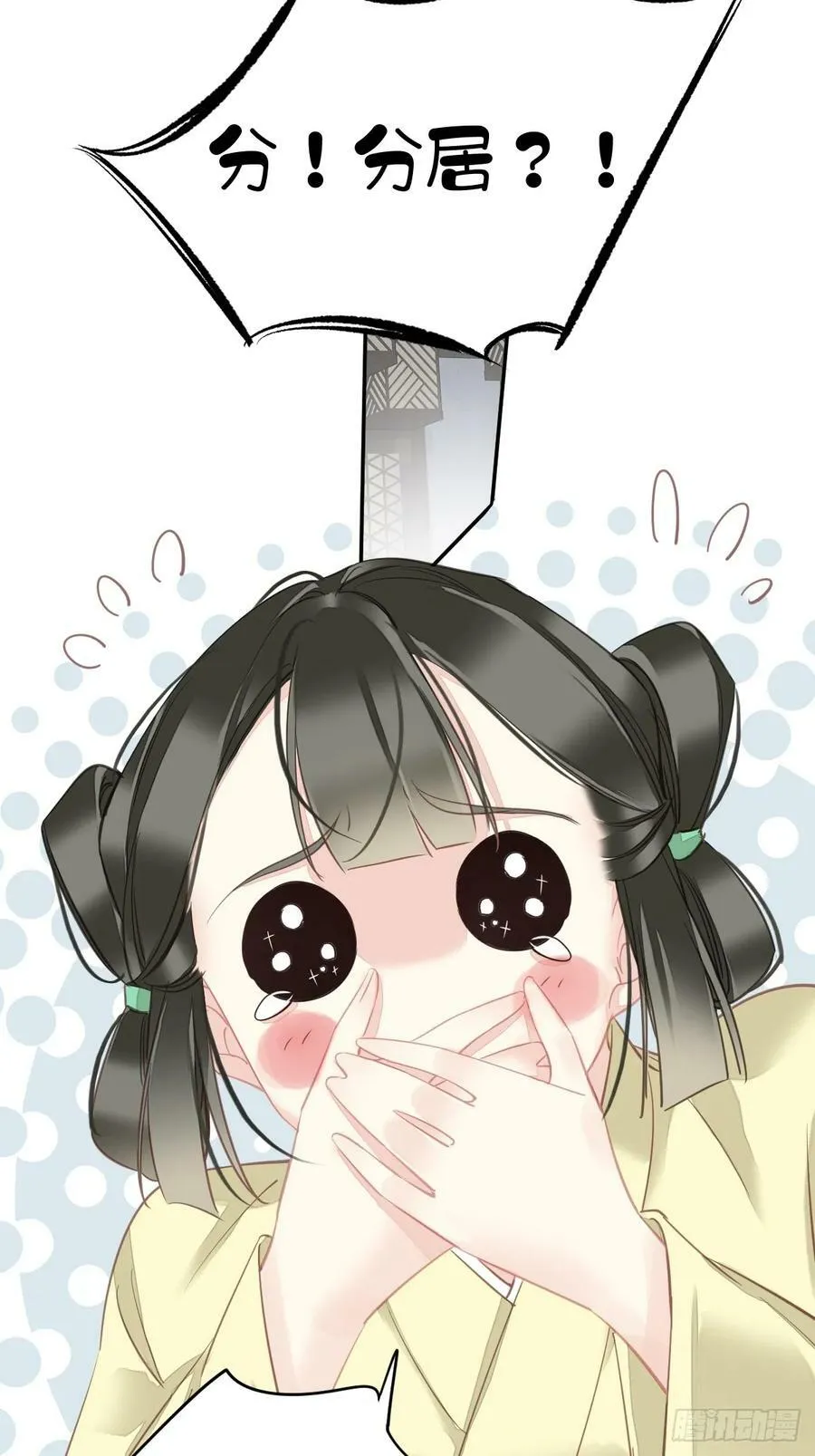 第145话 分居 第12页