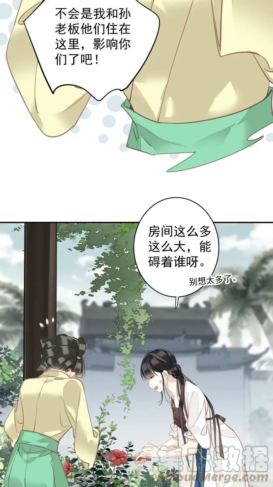 第145话 分居 第13页