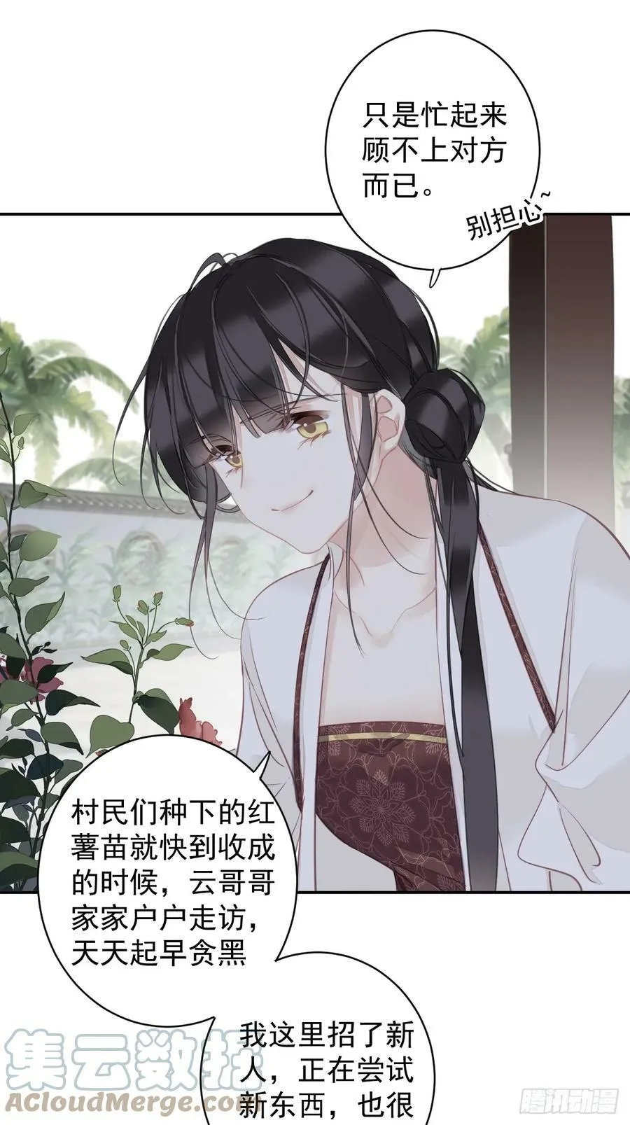 第145话 分居 第15页
