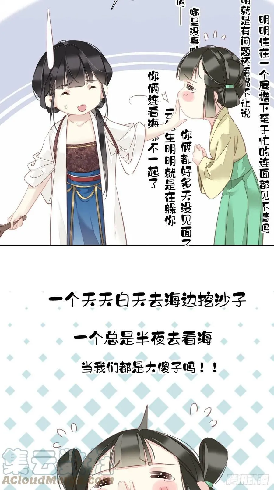 第145话 分居 第17页