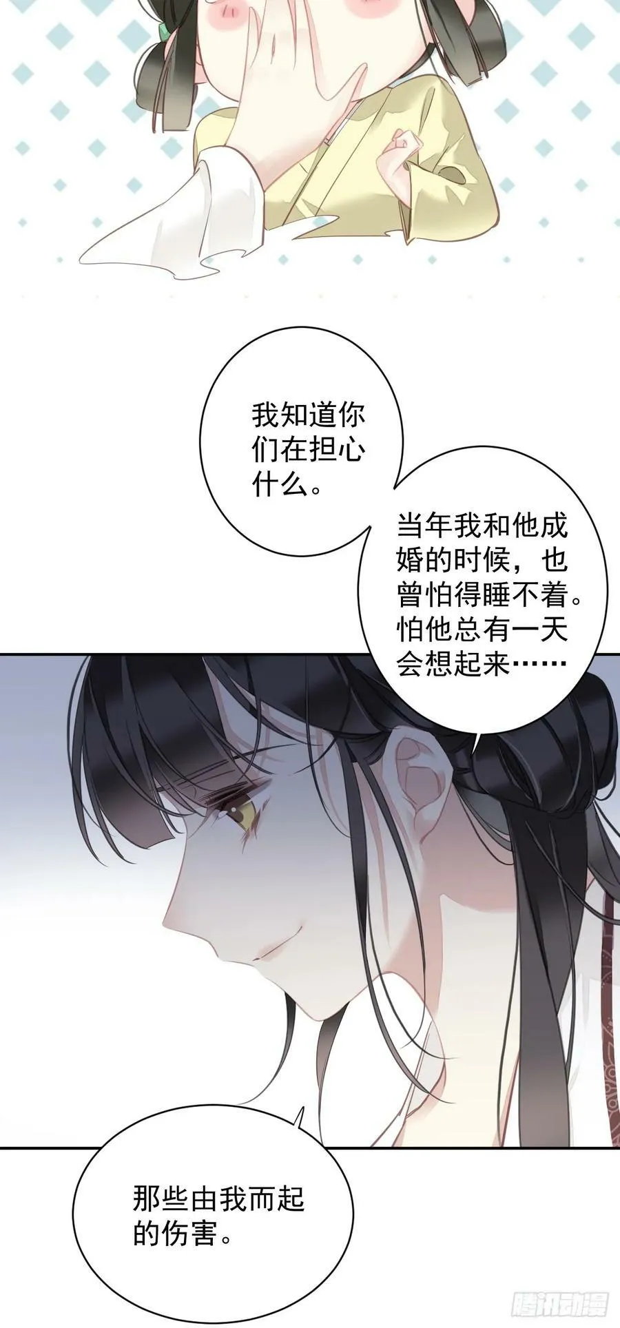 第145话 分居 第18页
