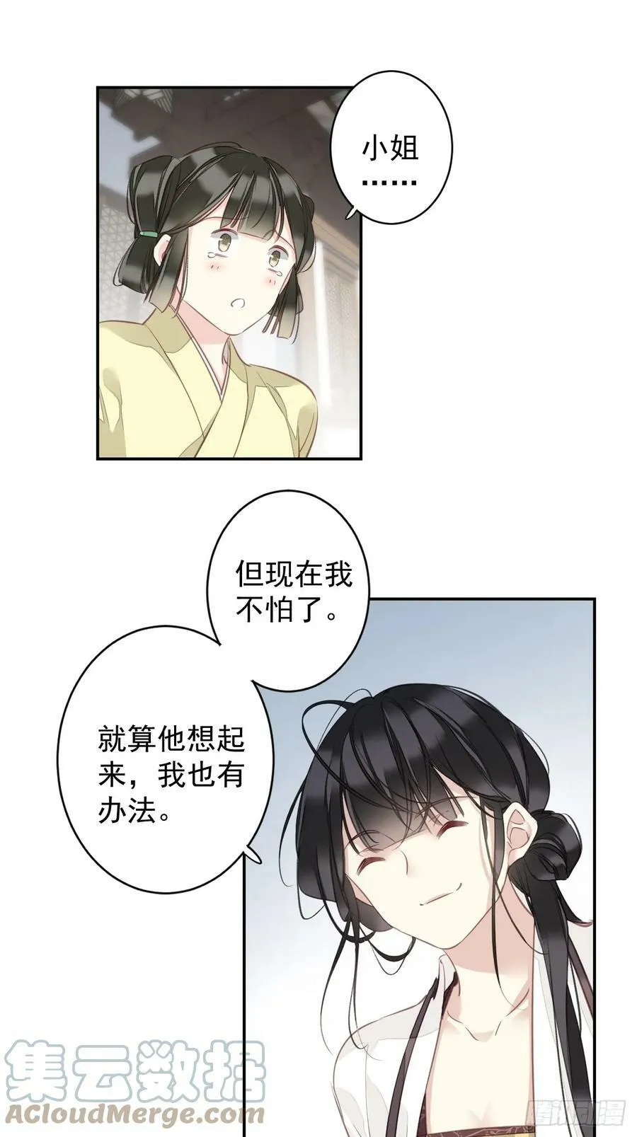 第145话 分居 第19页