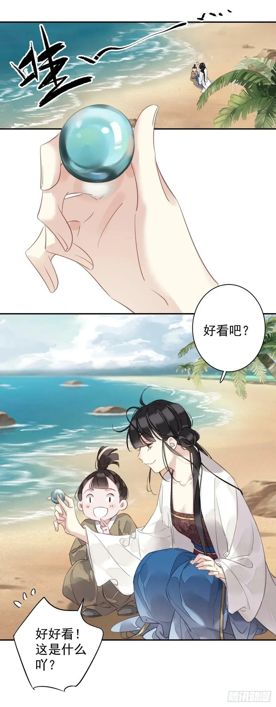 第145话 分居 第22页