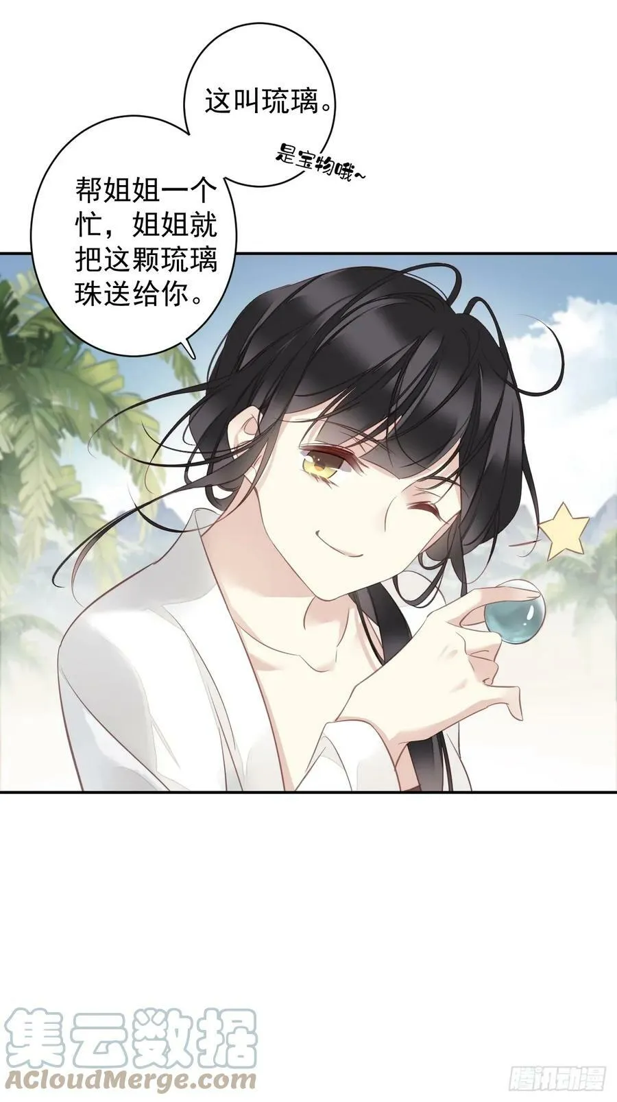 第145话 分居 第23页