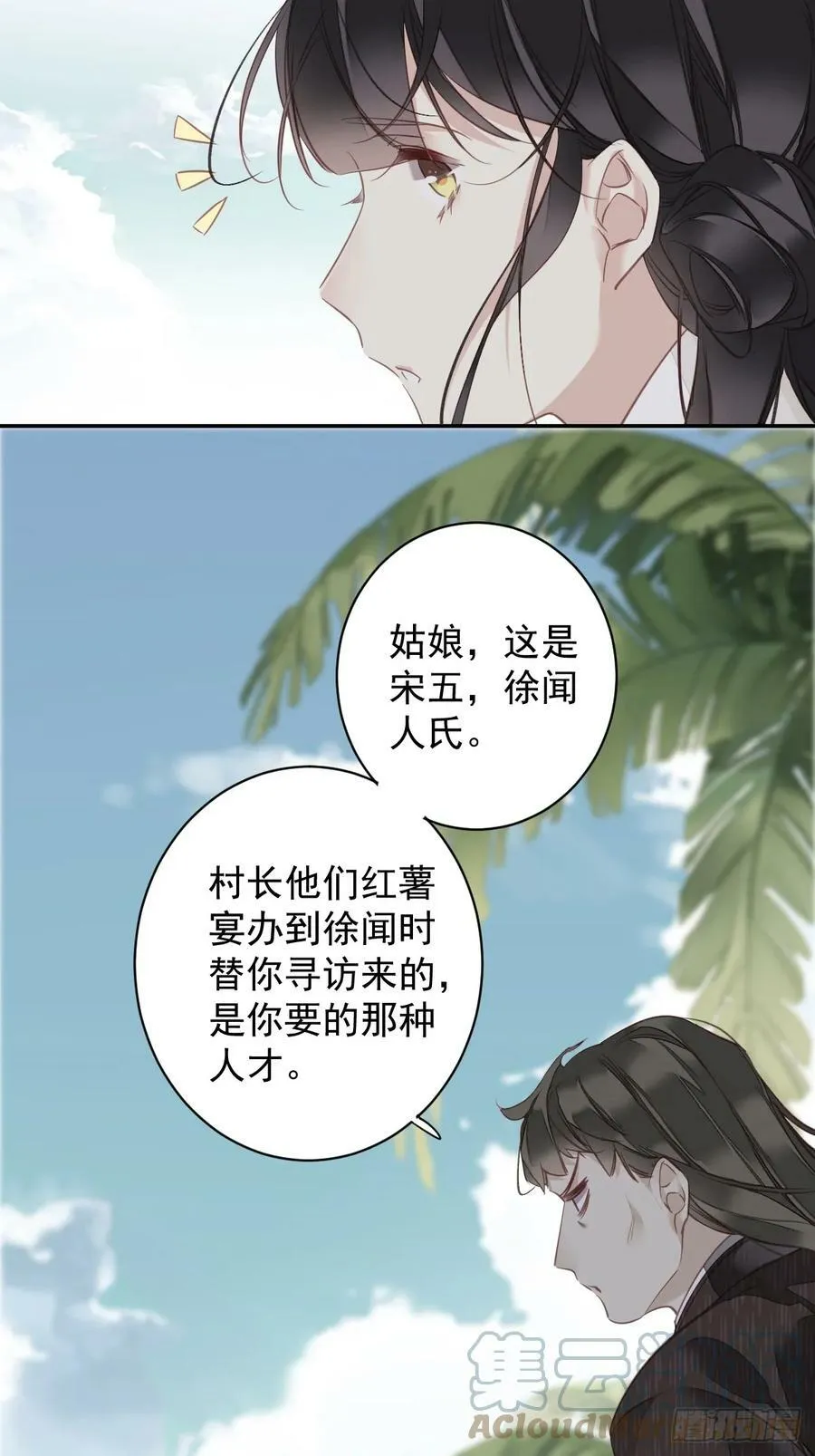 第145话 分居 第25页