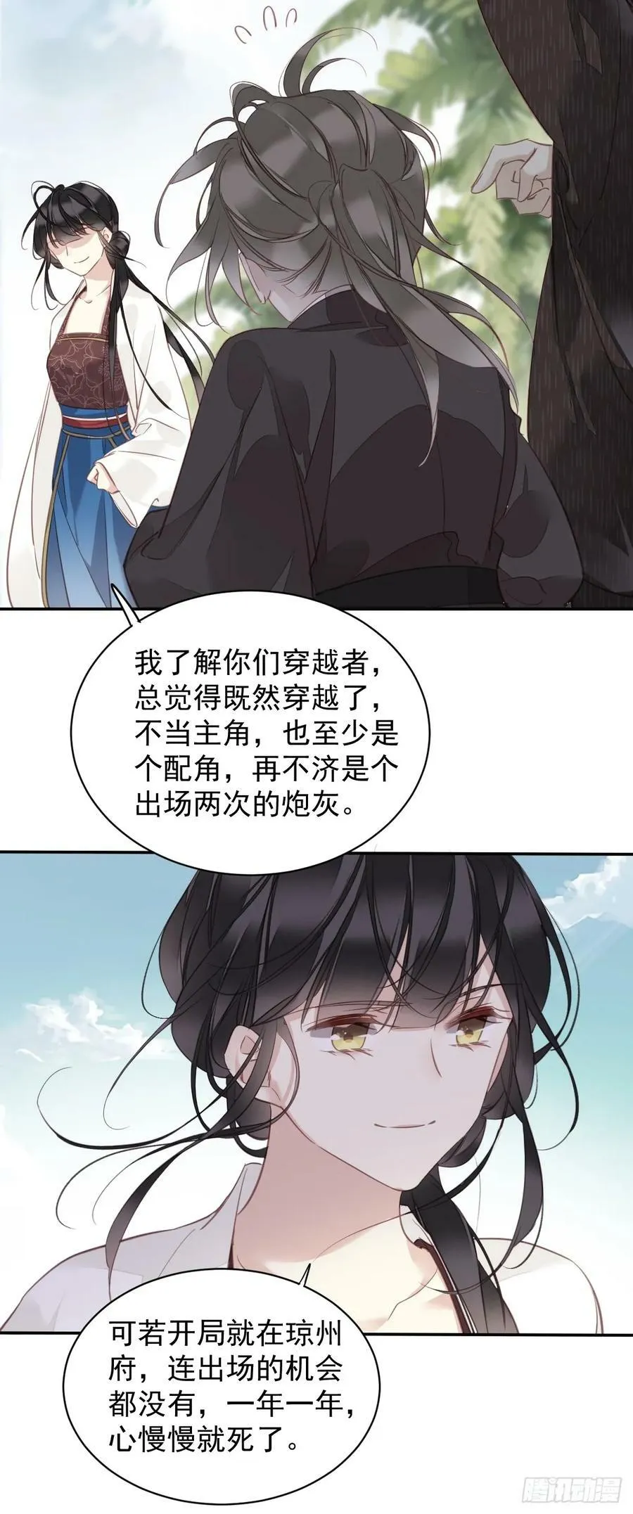 第145话 分居 第26页