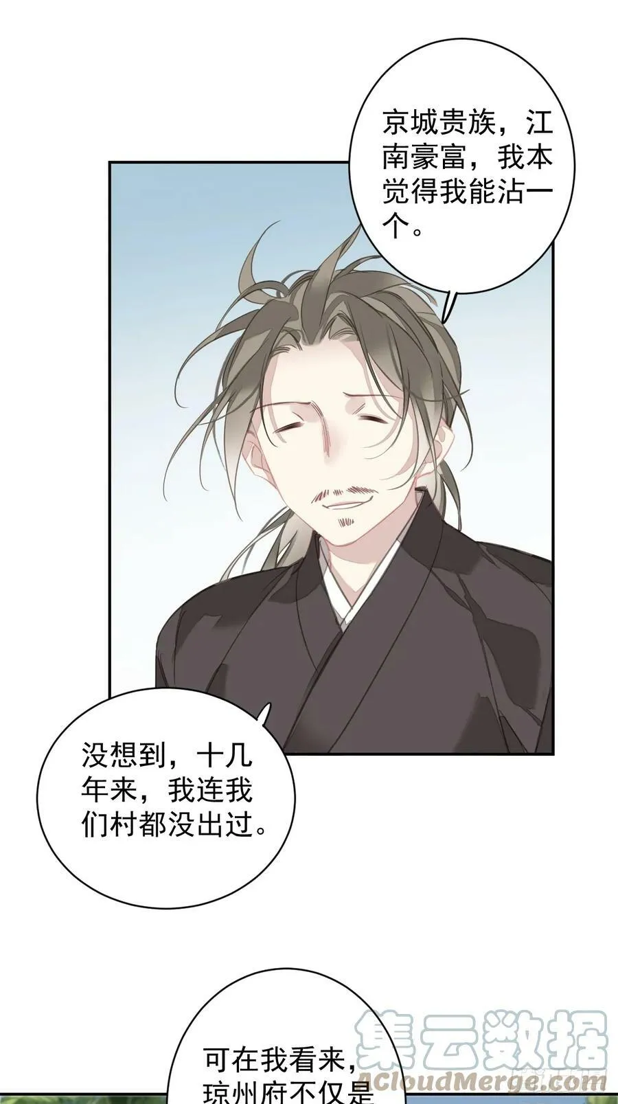 第145话 分居 第27页