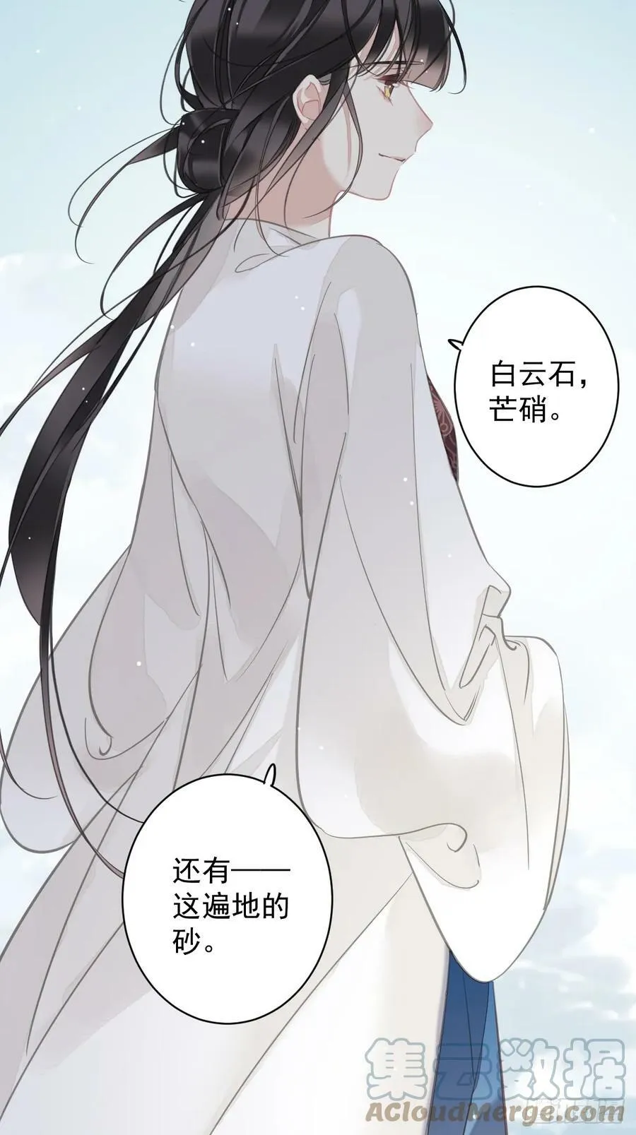 第145话 分居 第29页