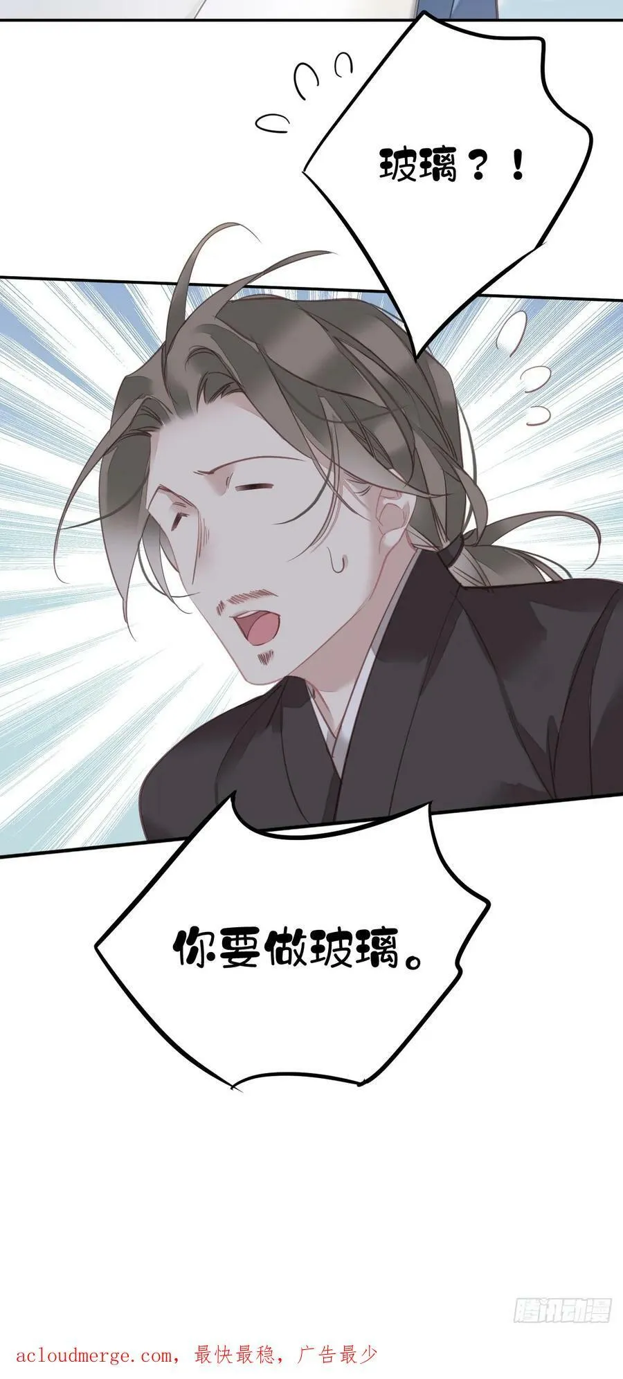 第145话 分居 第30页
