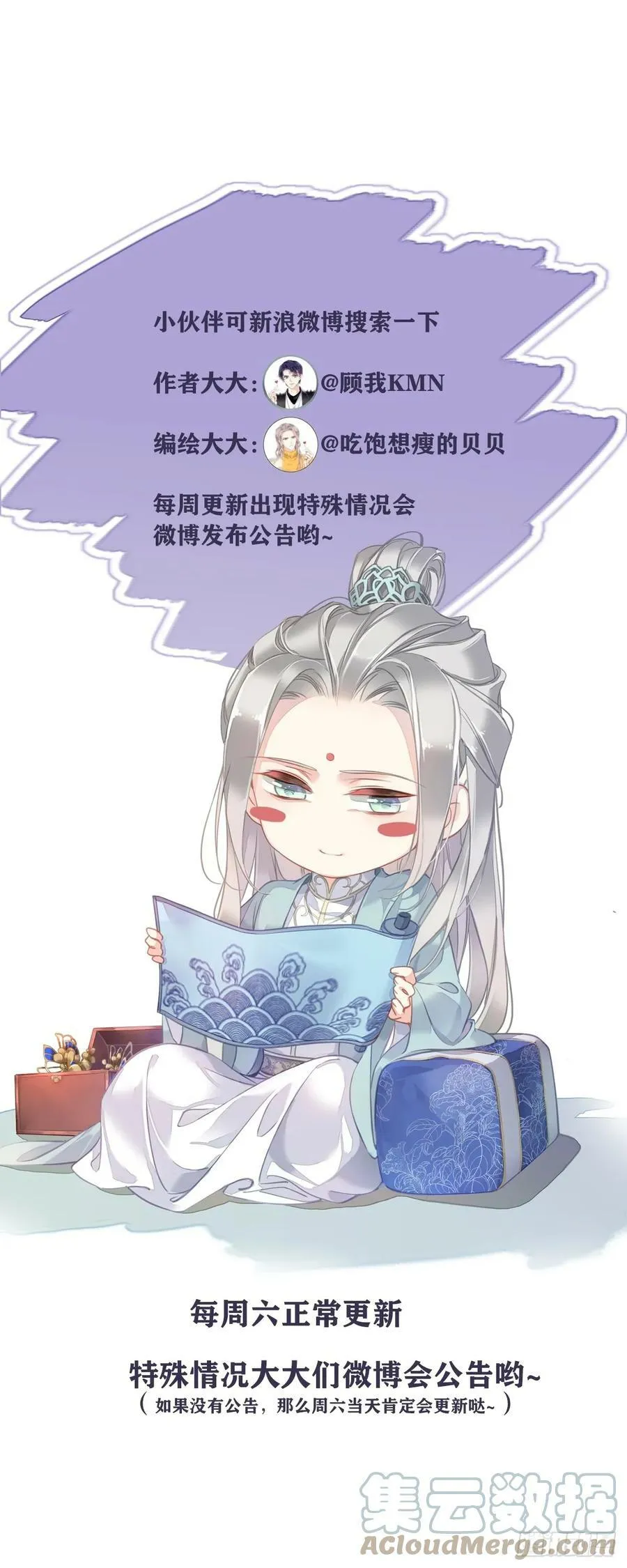 第145话 分居 第31页