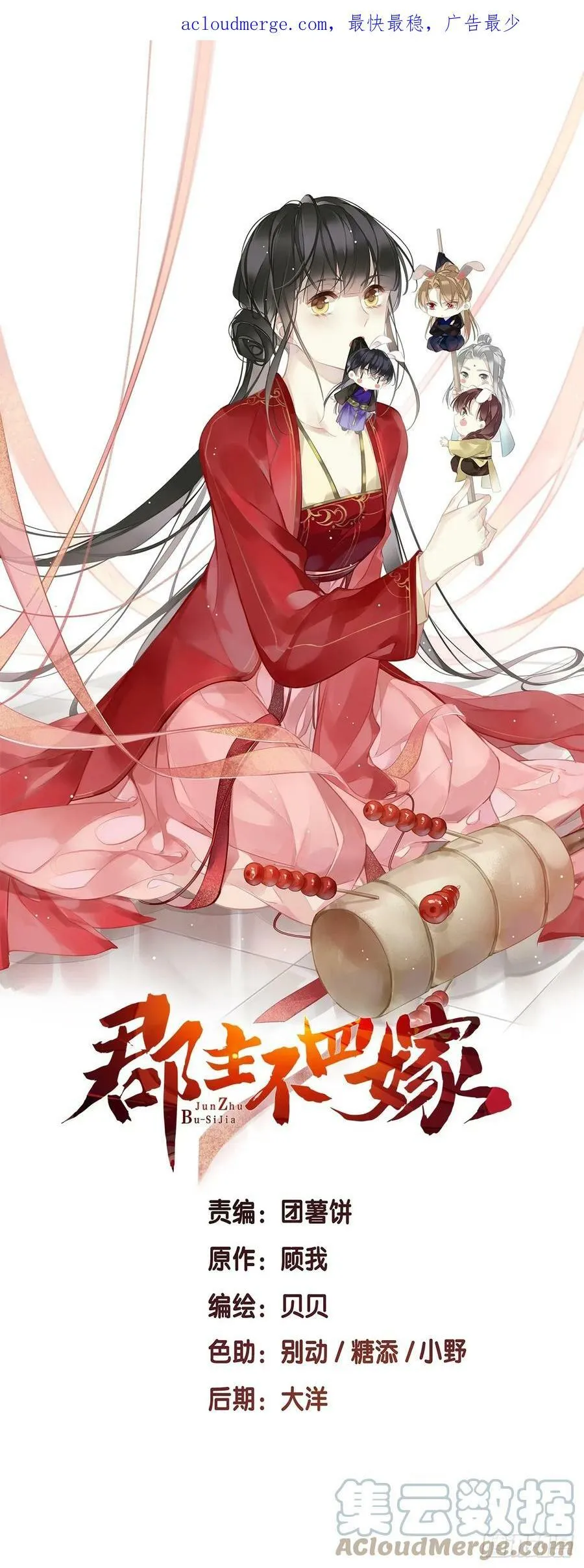 第146话 哄男人 第1页