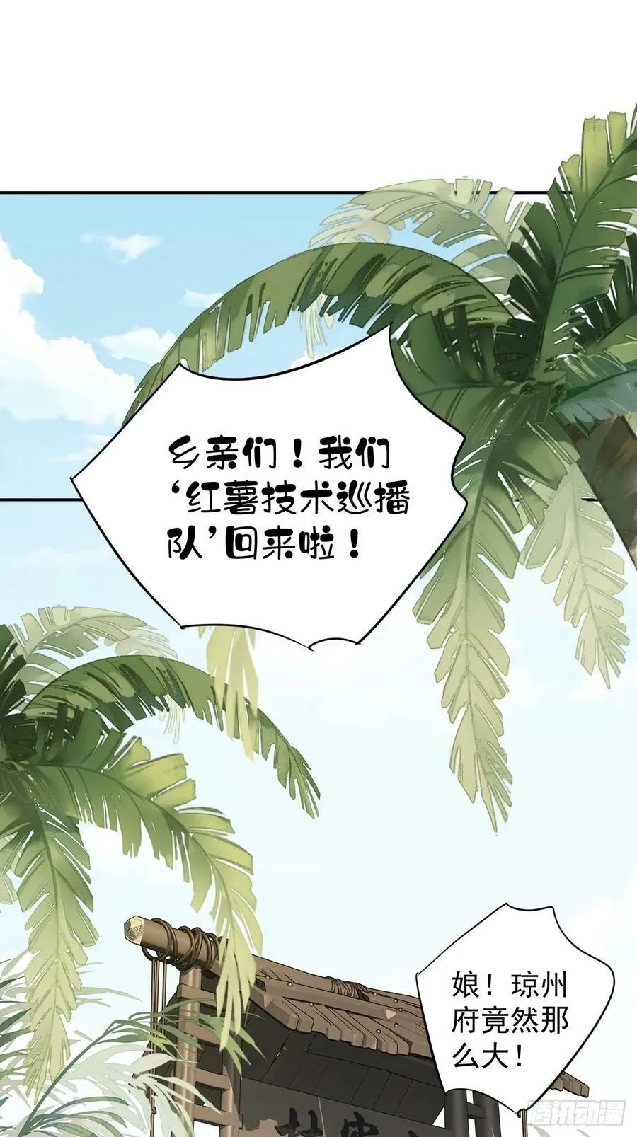 第146话 哄男人 第2页