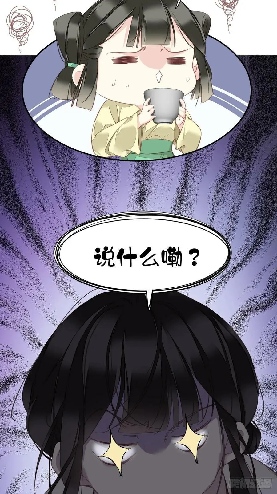 第146话 哄男人 第12页