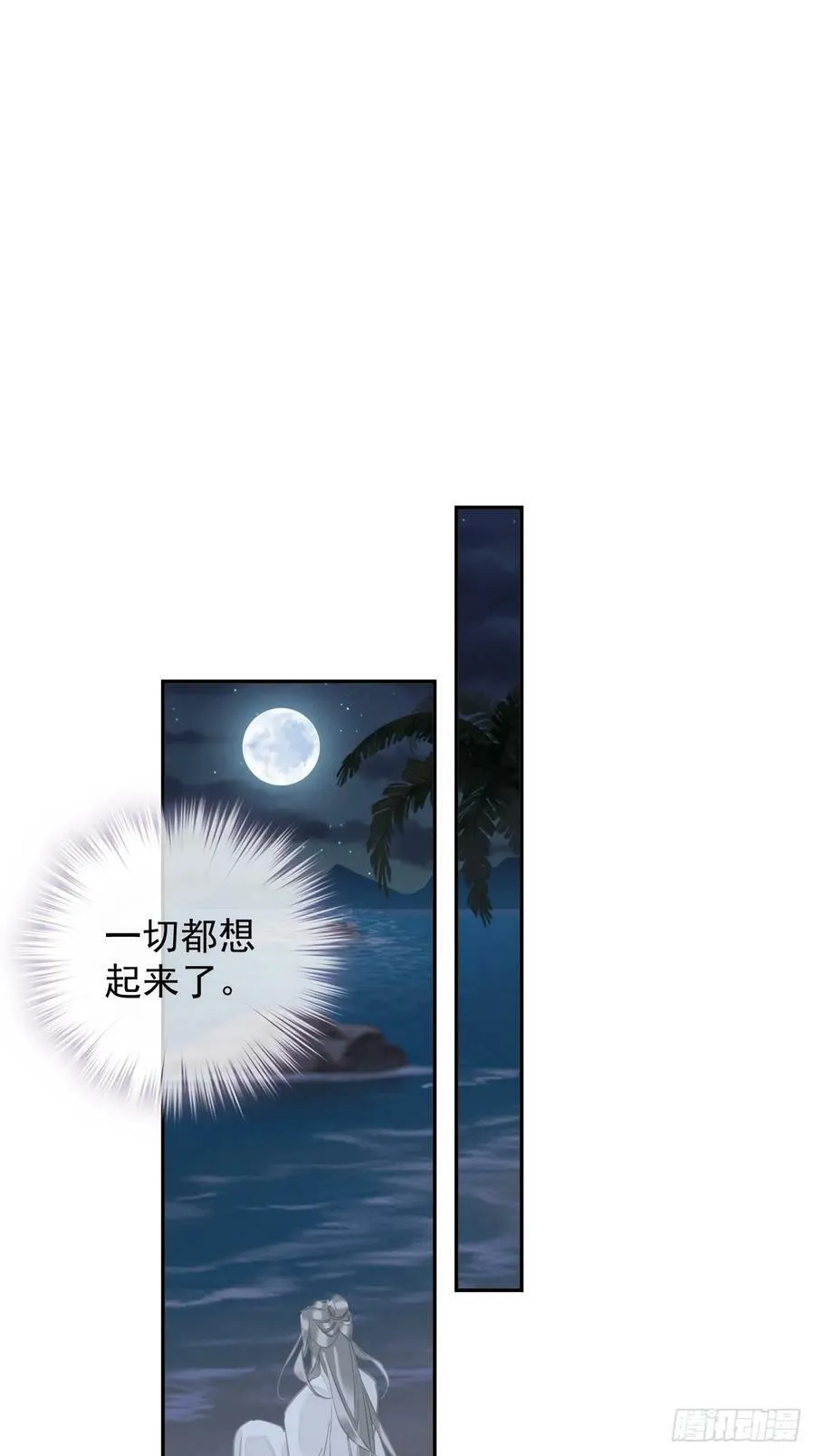 第146话 哄男人 第16页