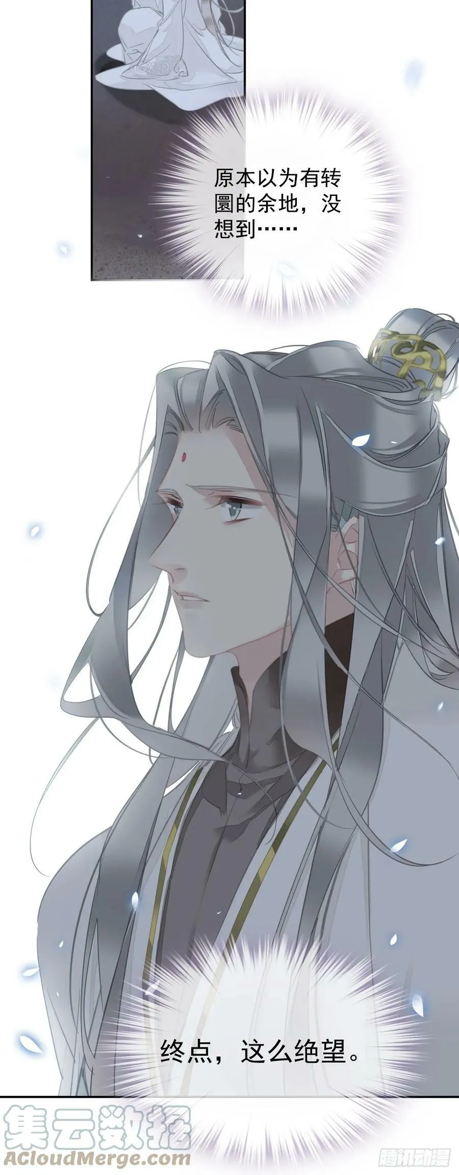 第146话 哄男人 第17页