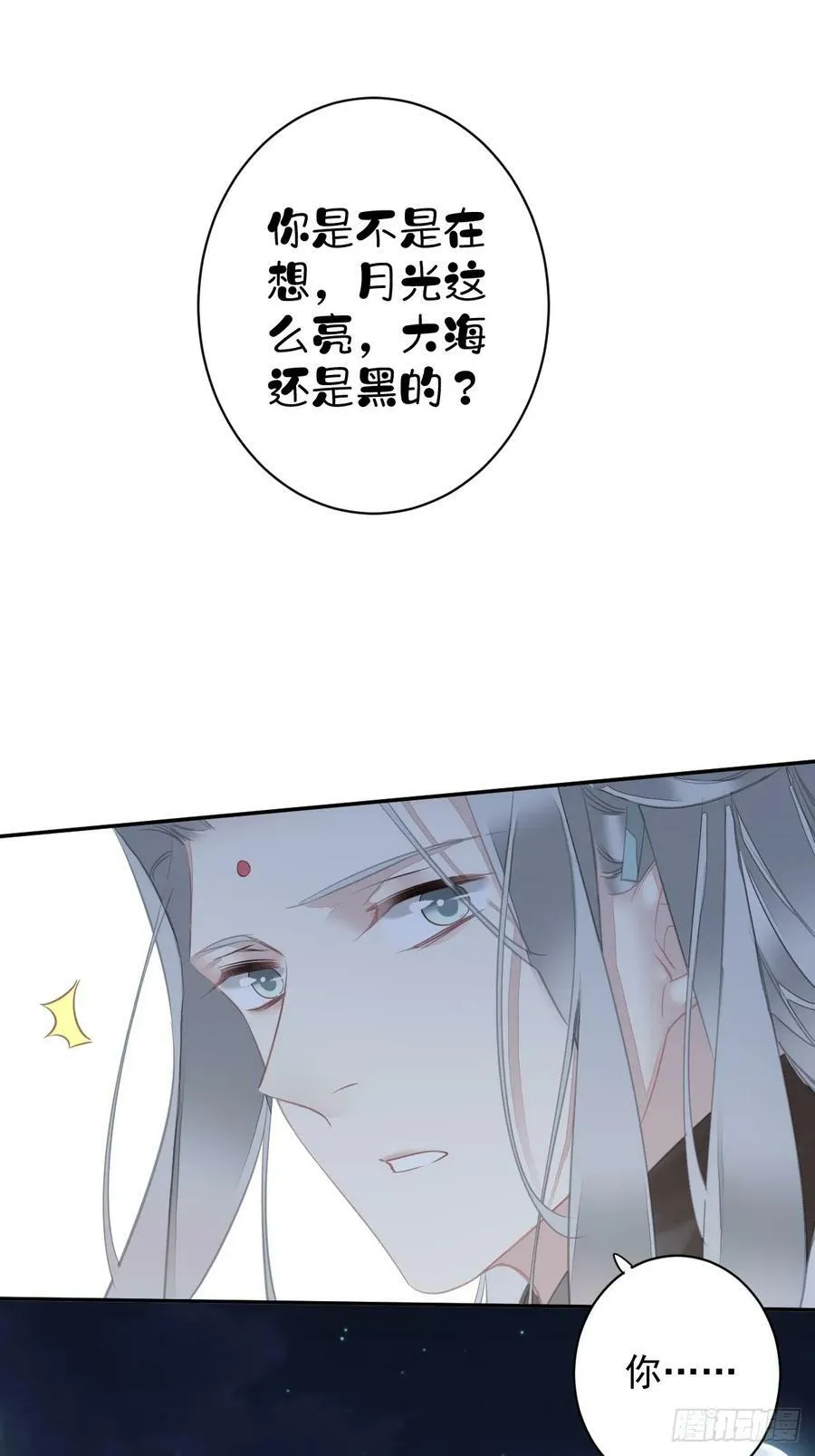 第146话 哄男人 第18页