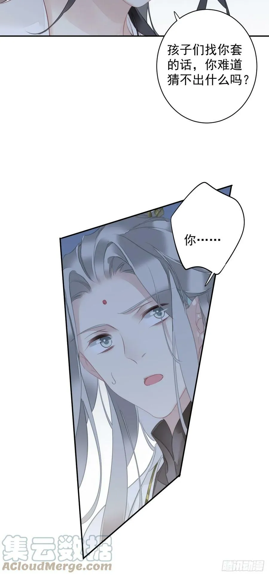 第146话 哄男人 第21页