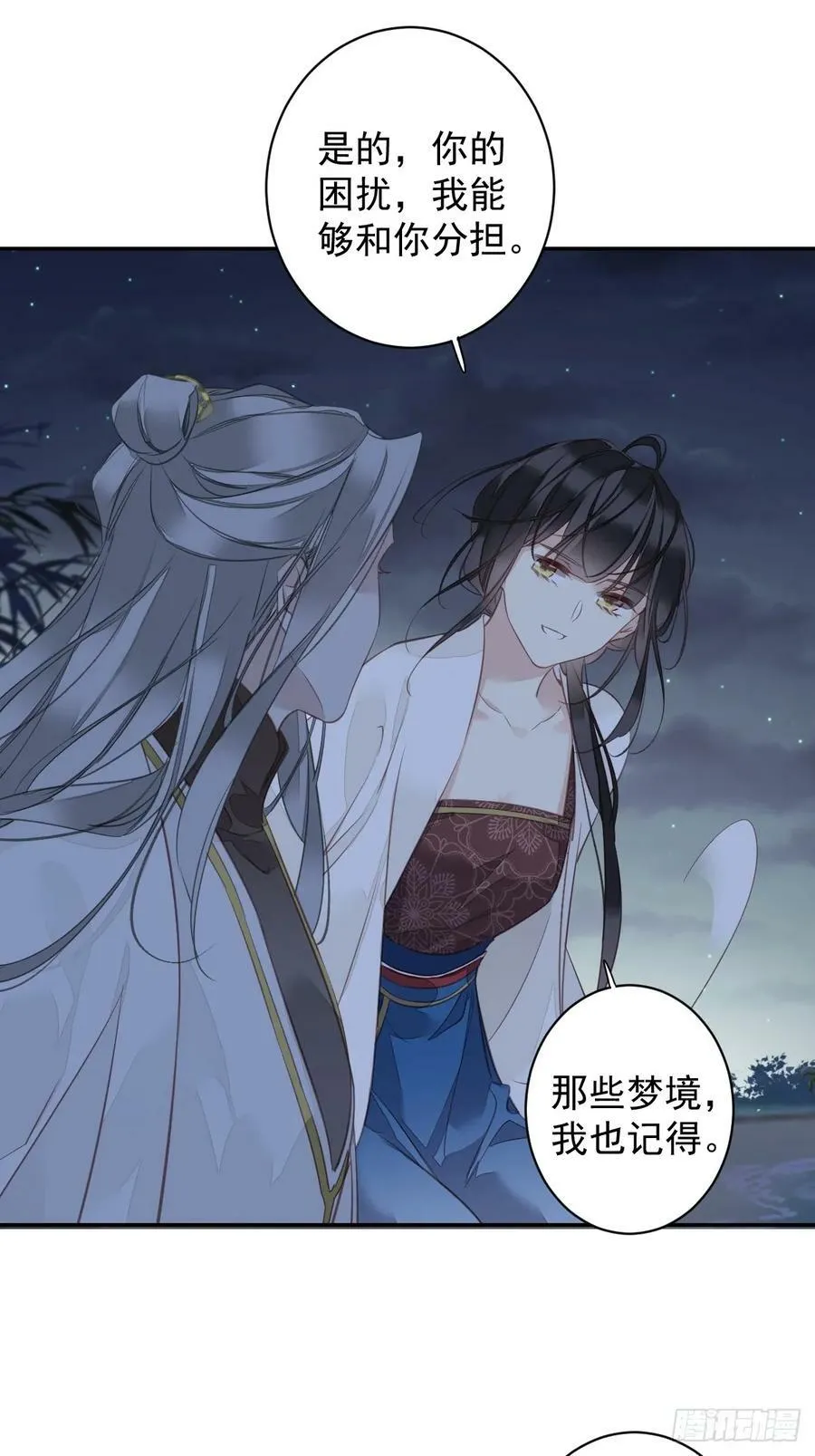 第146话 哄男人 第22页