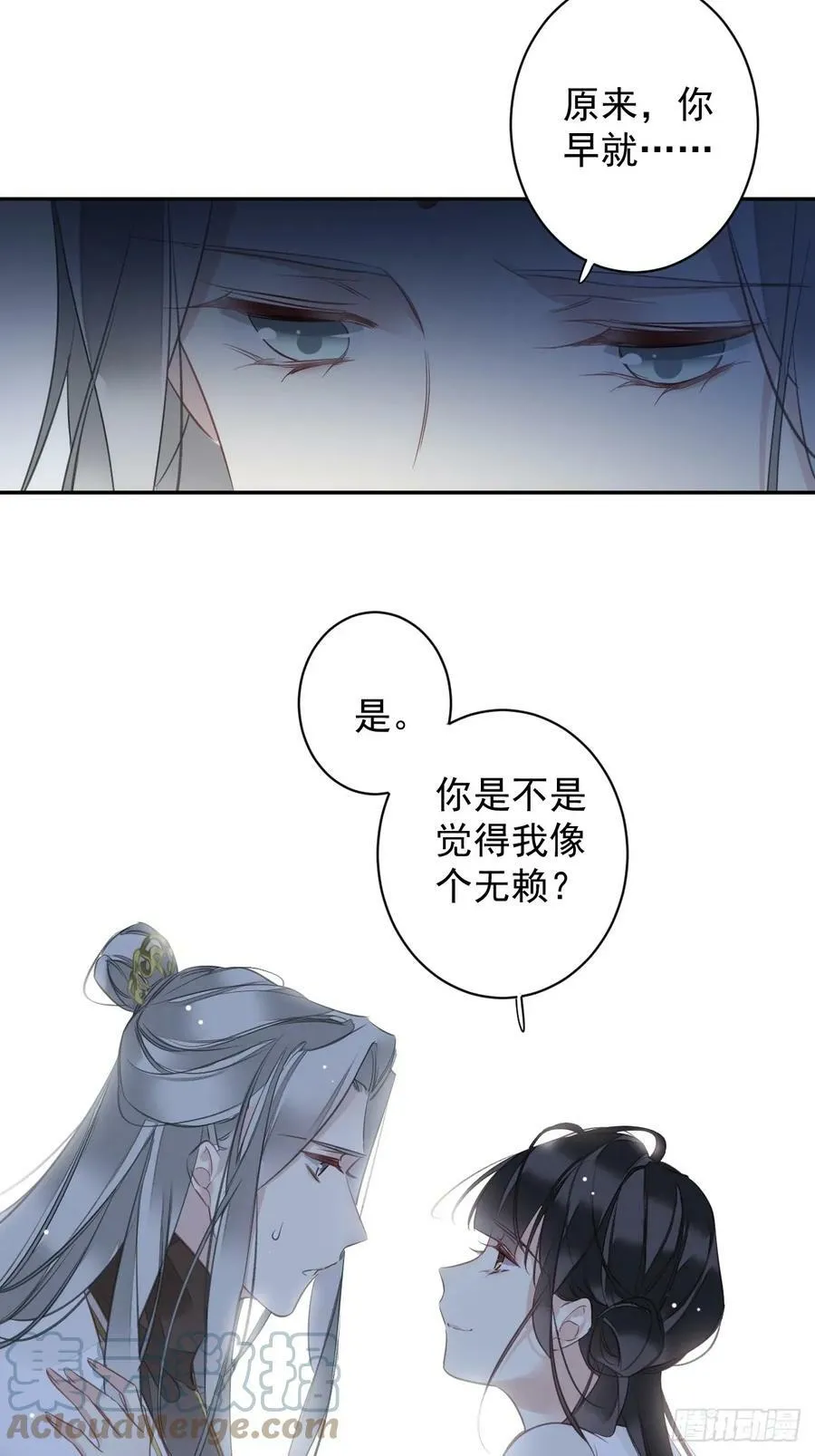 第146话 哄男人 第23页