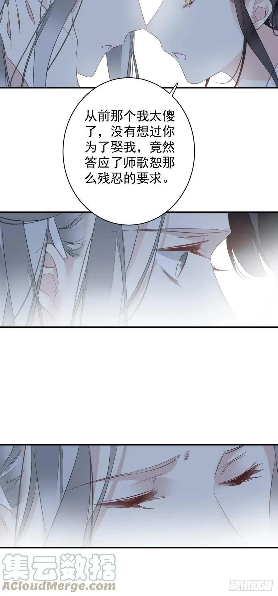第146话 哄男人 第25页